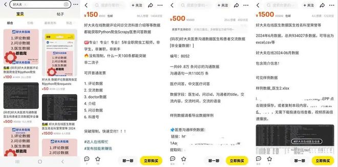 互聯(lián)網(wǎng)醫(yī)療的故事未來待續(xù)好大夫在線何時迎來轉(zhuǎn)機？(圖3)